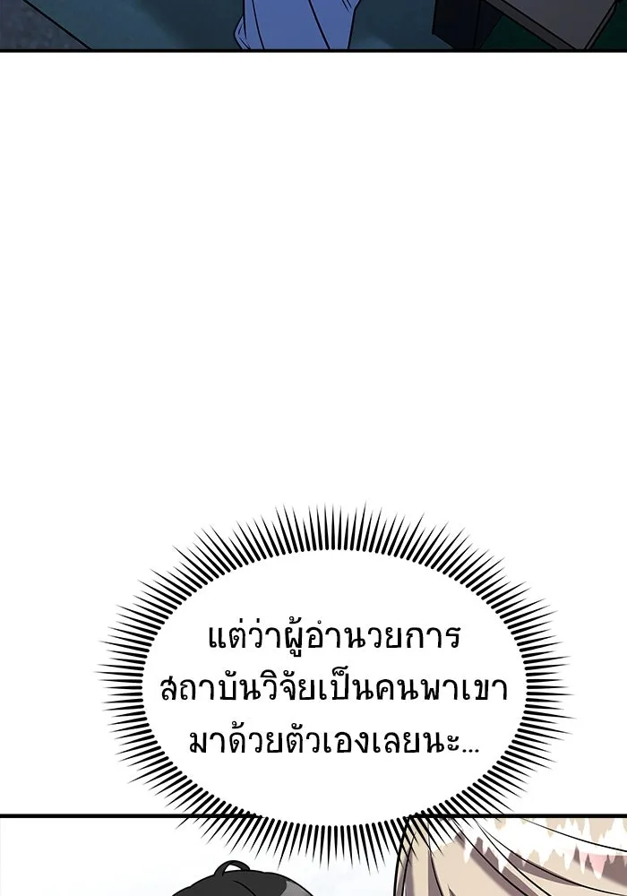 วายร้ายก็อยากมีรัก ตอนที่ 64 รูปที่ 64