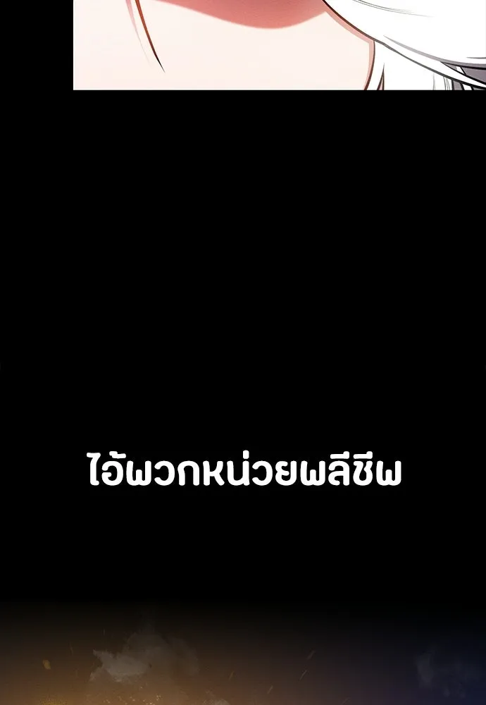 มือสังหารพันธุ์อมตะ ตอนที่ 79 รูปที่ 26