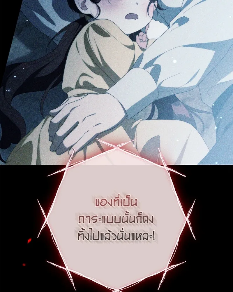 ดัชเชสเชลย ตอนที่ 46 รูปที่ 25