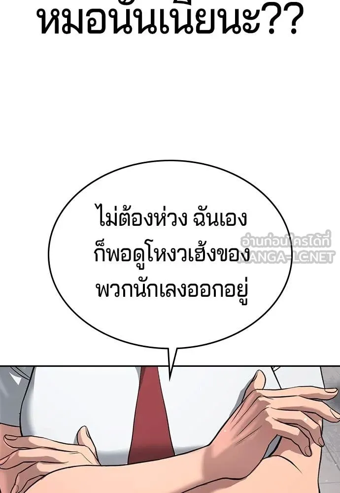 คูเซรา ตอนที่ 42 รูปที่ 52