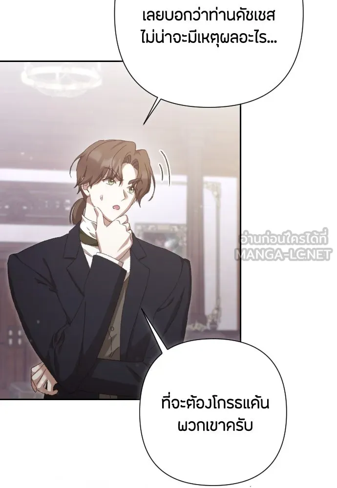 แด่ใจที่ไร้รัก ตอนที่ 33 รูปที่ 69