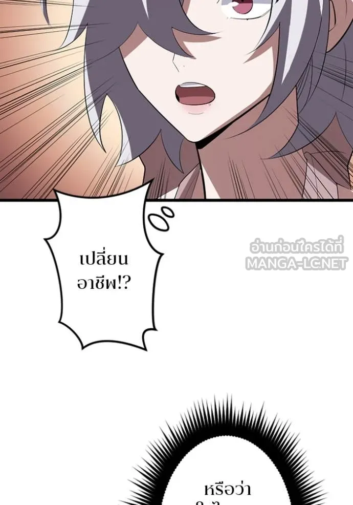 โคตรอาวุธลับ ตอนที่ 37 รูปที่ 5