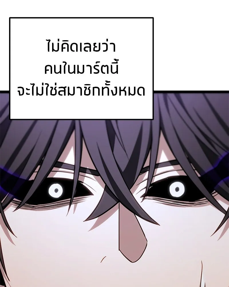 โทษที พื้นที่นี้ห้ามออก ตอนที่ 80 รูปที่ 14