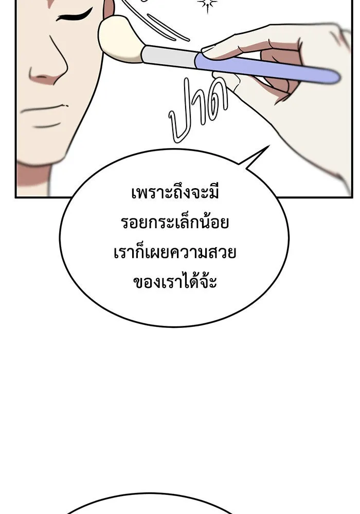 ช่วยเปลี่ยนฉันที ตอนที่ 171. คโยแทฮี 11 รูปที่ 28