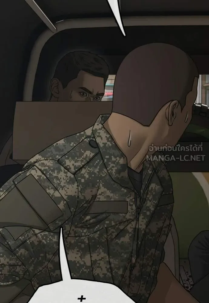 ผู้กล้าฝ่า ตอนที่ 48 รูปที่ 24