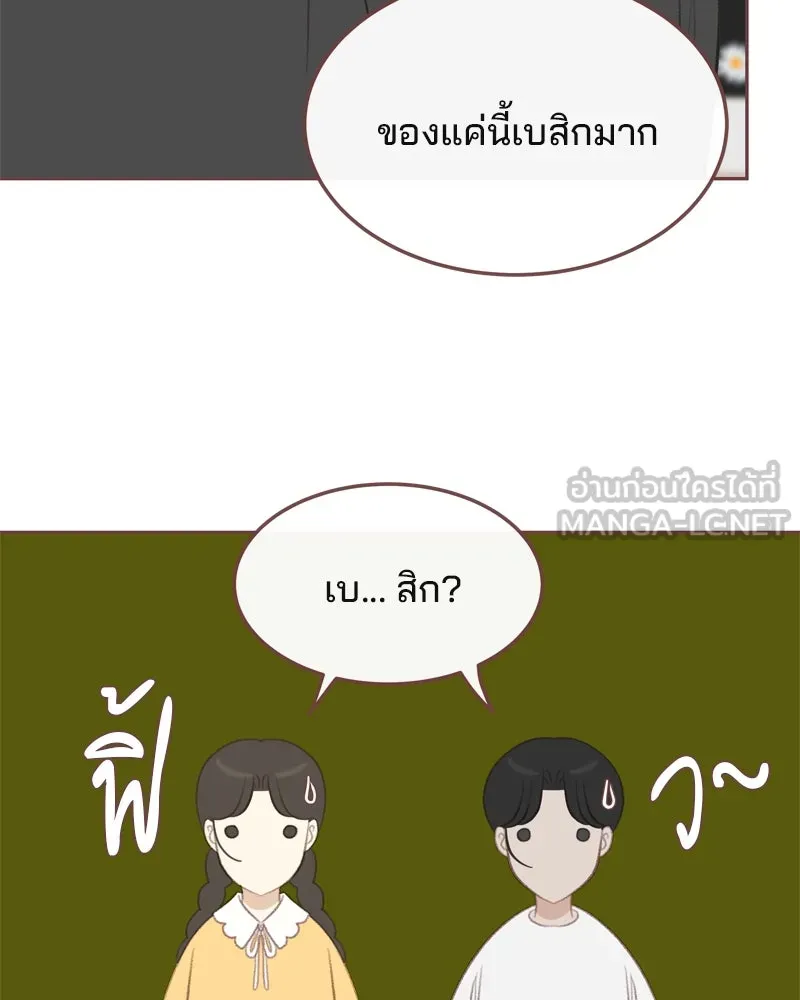 เพียงลมหนาว ตอนที่ 18 รูปที่ 9
