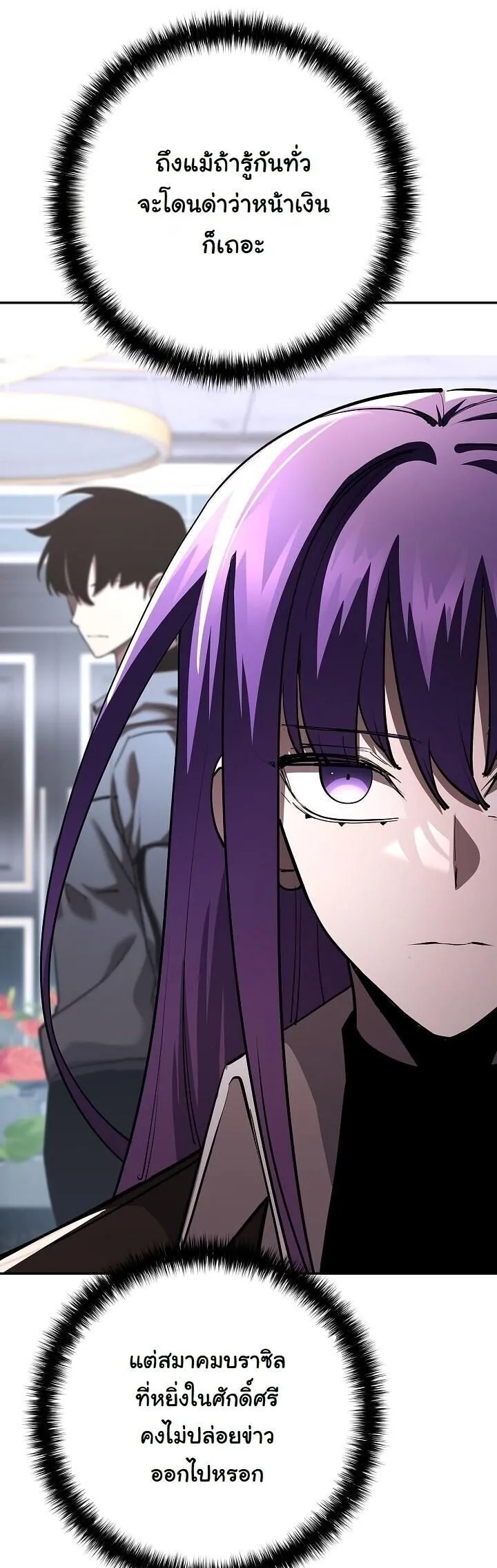 The Sword God from a Ruined World เทพดาบผ_รอดจากโลกท_ล_มสลาย ตอนที่ ตอนที่ 40 รูปที่ 30