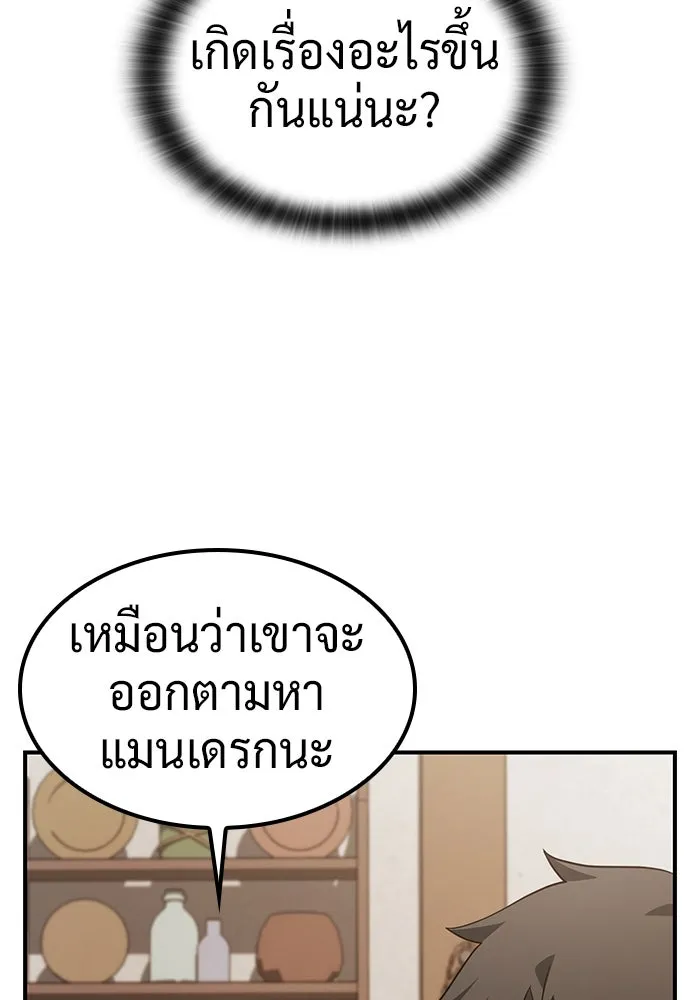 คลินิกสัตว์ต่างโลกของคิมโอจิน ตอนที่ 6 รูปที่ 16