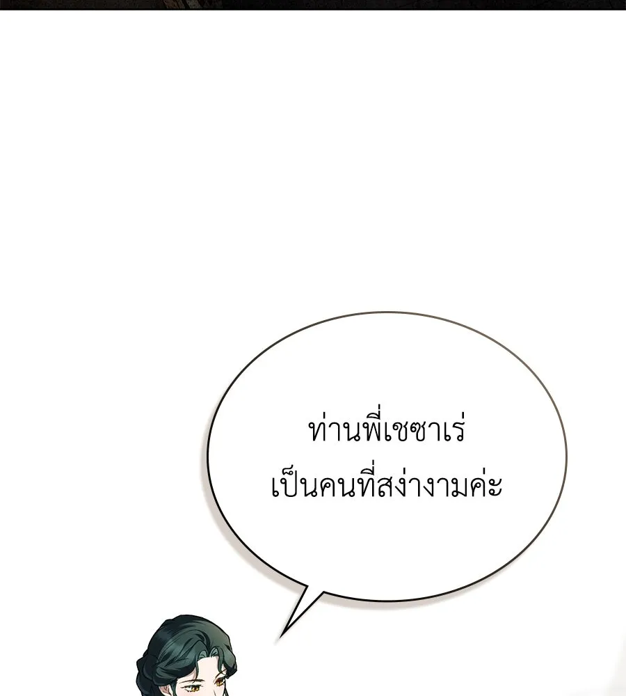 เล่ห์รักชนชั้นสูง ตอนที่ 29 รูปที่ 47