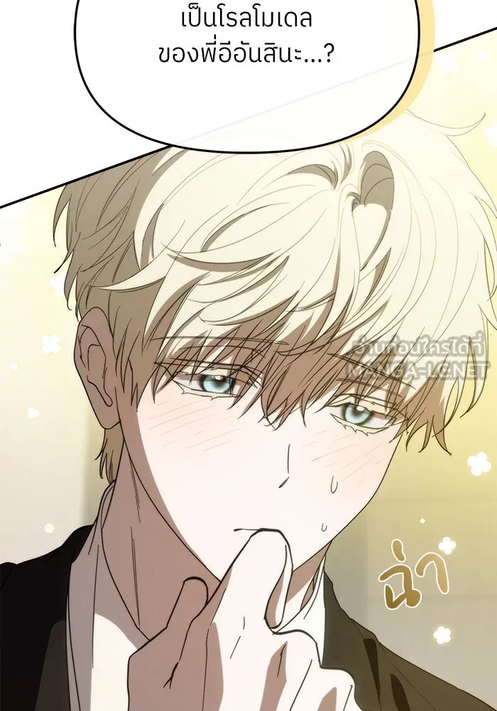 ย้อนเวลามาเป็นมักเน่ ตอนที่ 55 รูปที่ 69