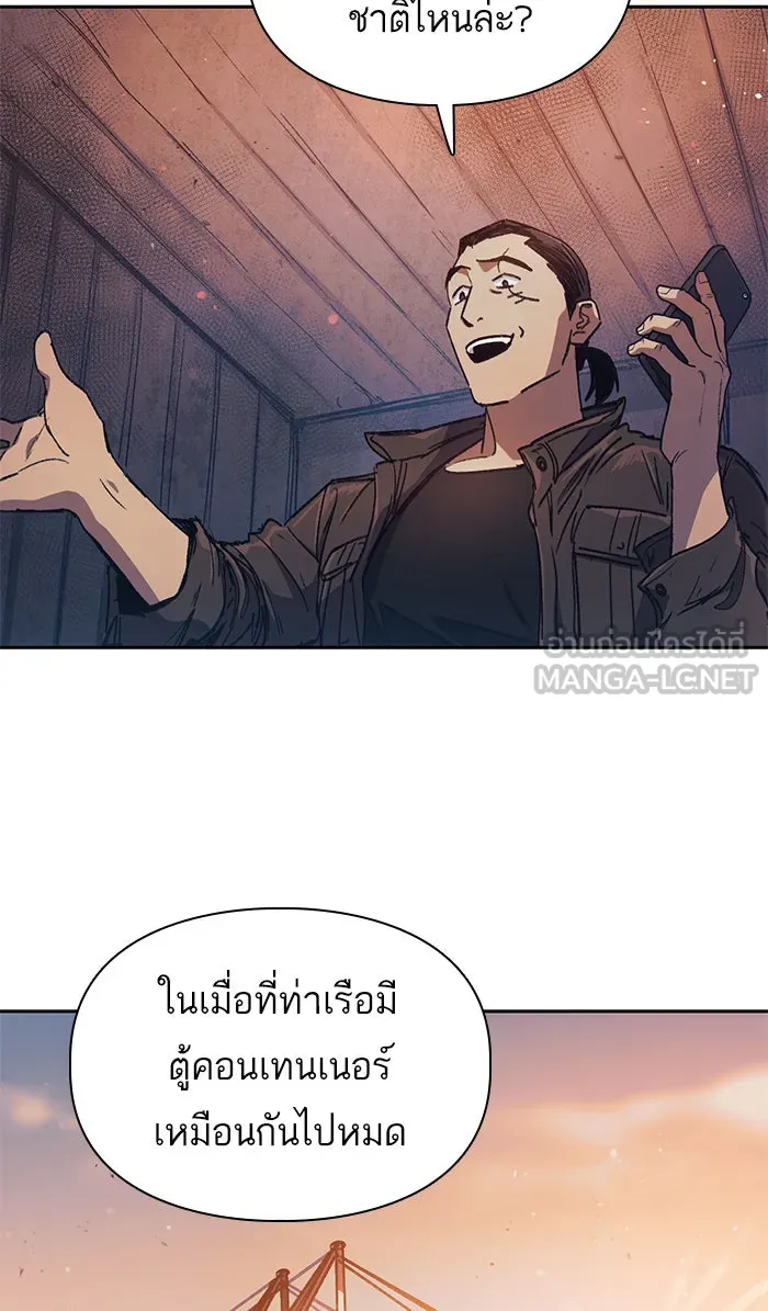 My S-Class Hunters ตอนที่ 37 บางครั้งก็แข็งแกร่งขึ้น รูปที่ 9