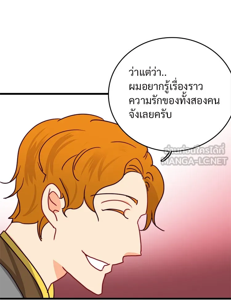 Bring the Love ตอนที่ 34 รูปที่ 63