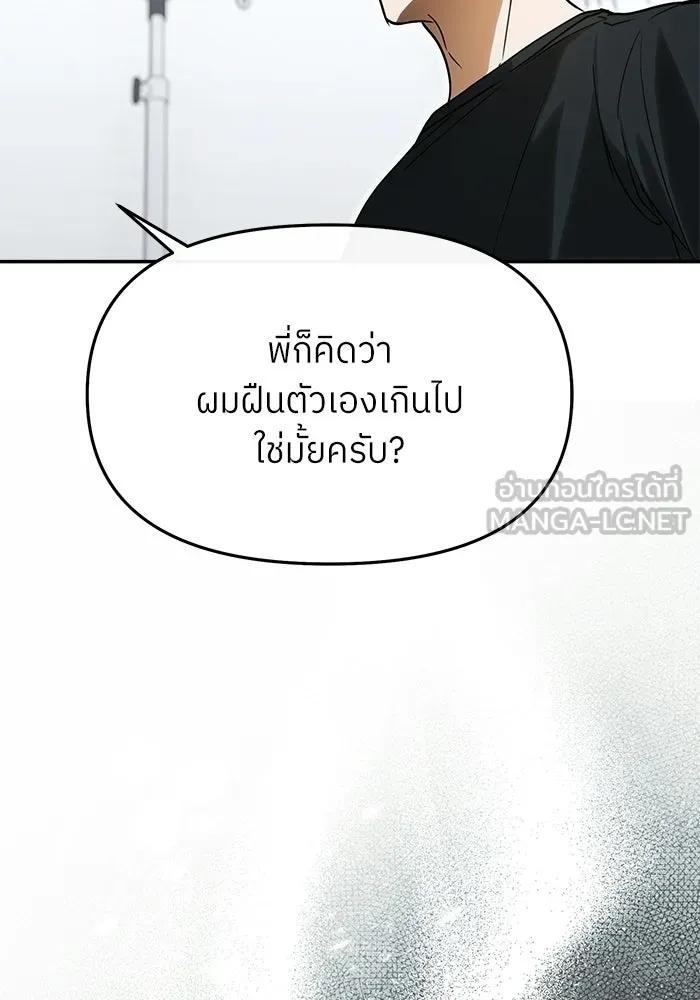 ย้อนเวลามาเป็นมักเน่ ตอนที่ 89 รูปที่ 18