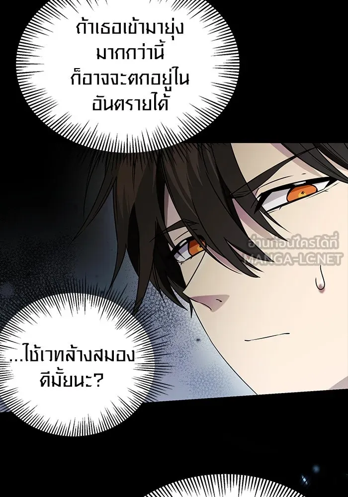 พลิกชะตาคว้าไอเทมระดับเทพ ตอนที่ 39 รูปที่ 84