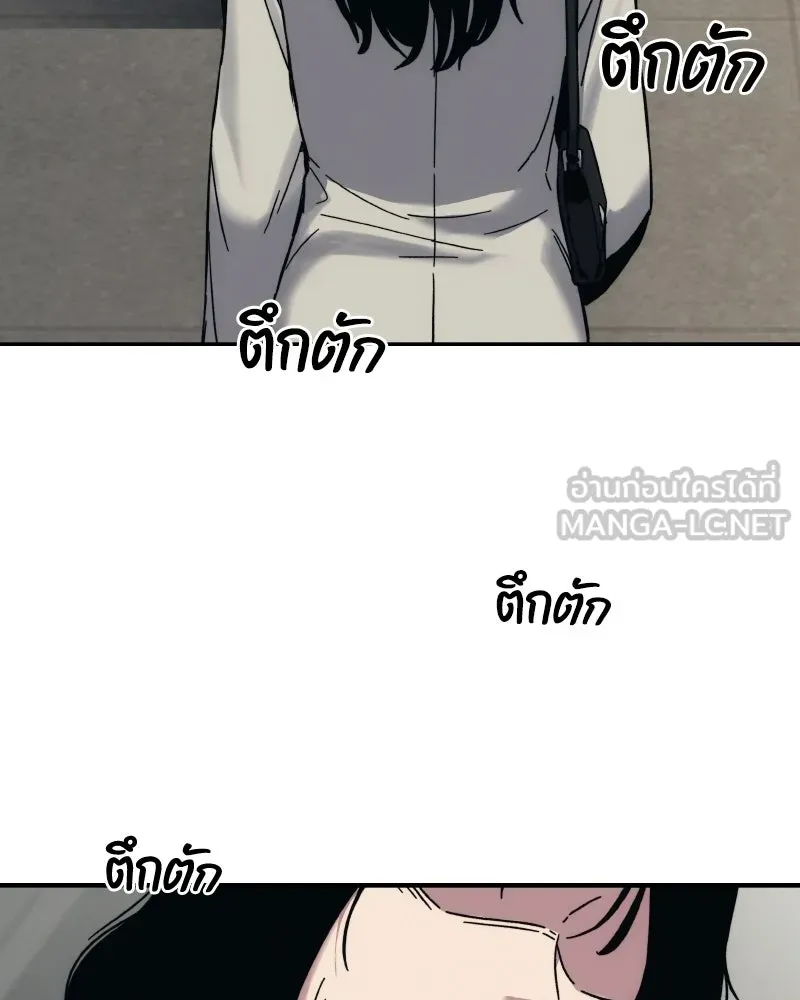 บอกมาค่าตัวเท่าไหร่ ตอนที่ 29 รูปที่ 159