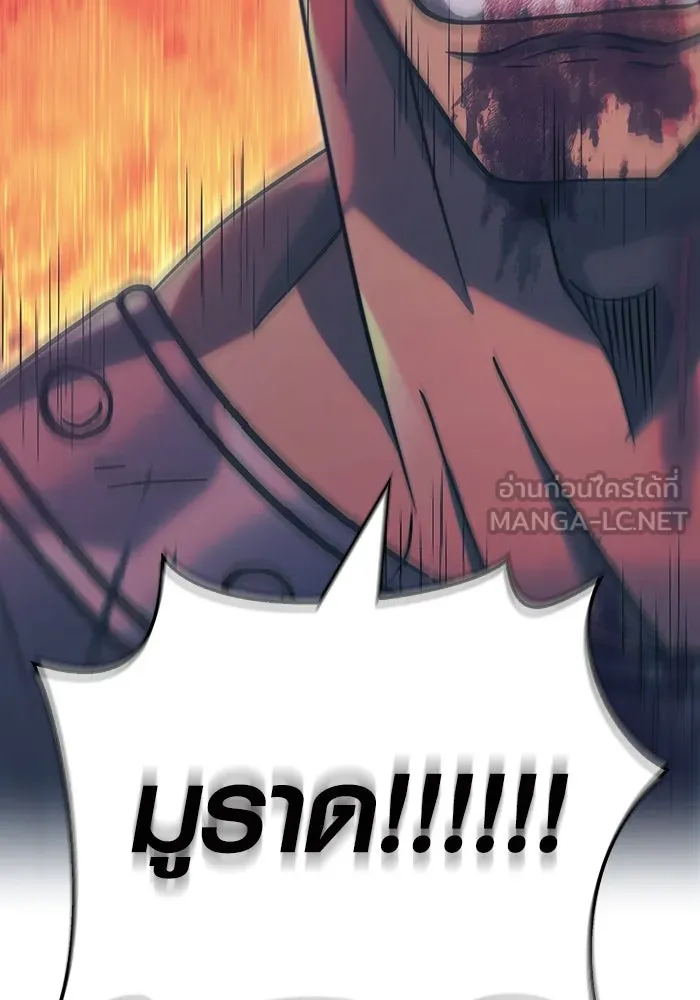 เอาชีวิตรอดในเกมฉบับคนเถื่อน ตอนที่ 30 รูปที่ 99