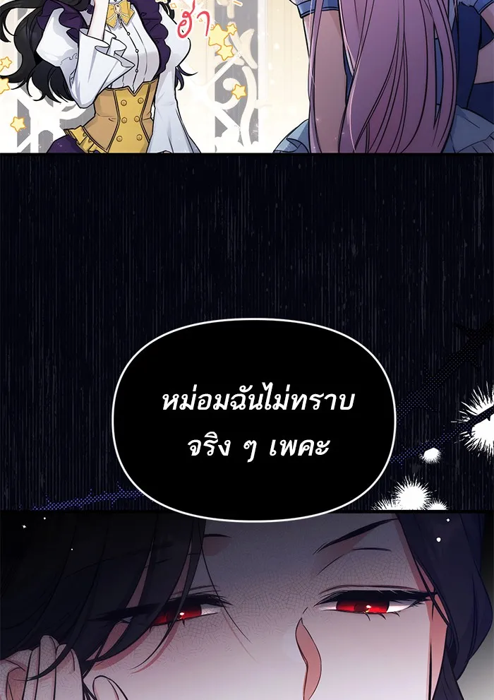 แด่ตัวละครโปรดที่ถูกทิ้ง ตอนที่ 9 รูปที่ 14