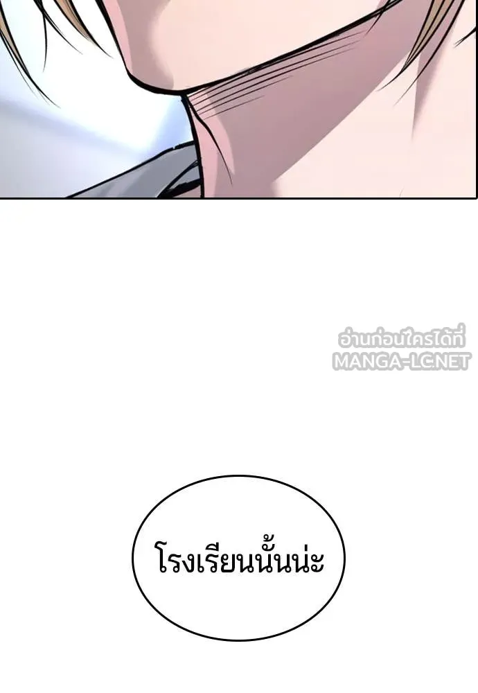 คูเซรา ตอนที่ 45 รูปที่ 96