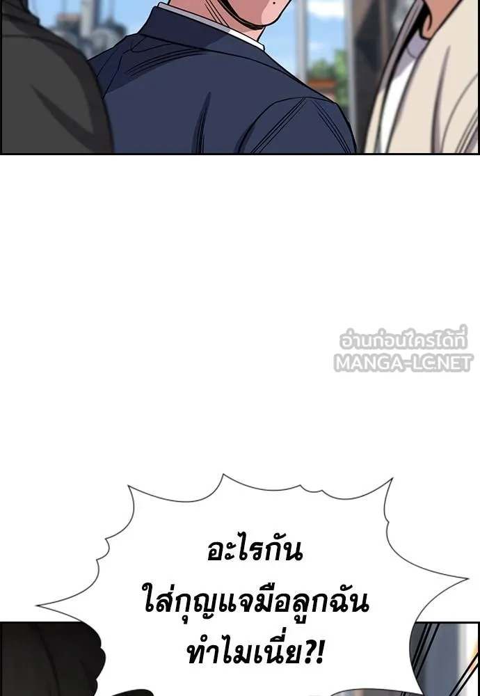 การศึกษาที่แท้จริง ตอนที่ 225 รูปที่ 118