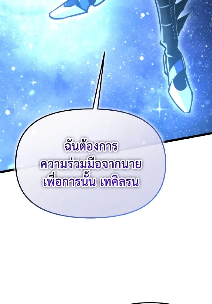 การแข่งขันของผู้เกิดใหม่ ตอนที่ 98 รูปที่ 149