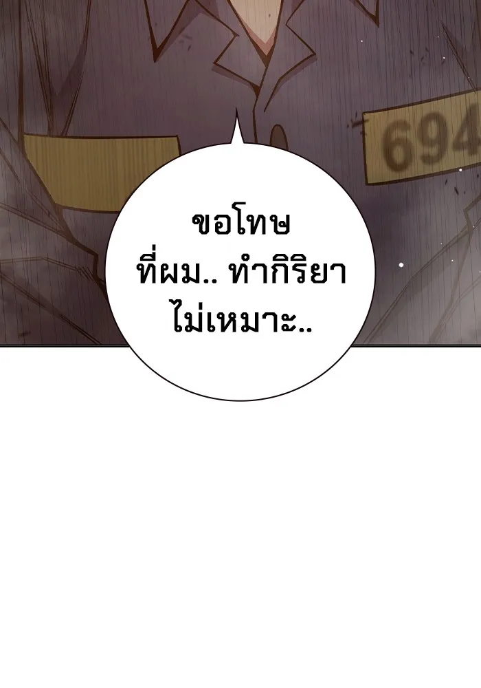 เยาวชนคนคุก ตอนที่ 34 รูปที่ 172