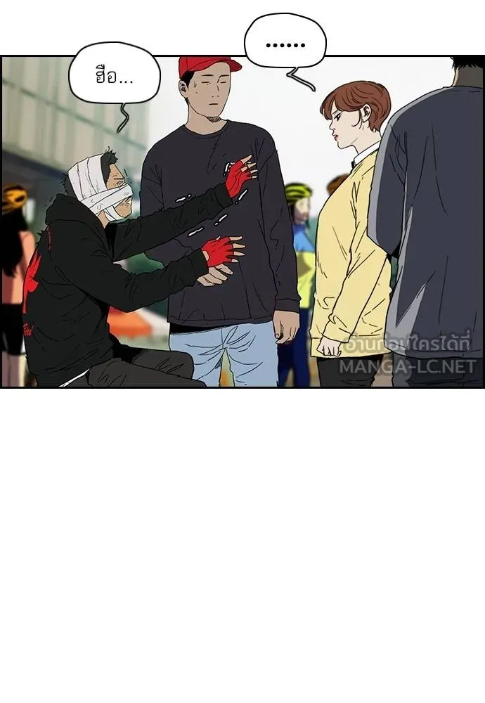 Wind Breaker ตอนที่ 242 รูปที่ 9