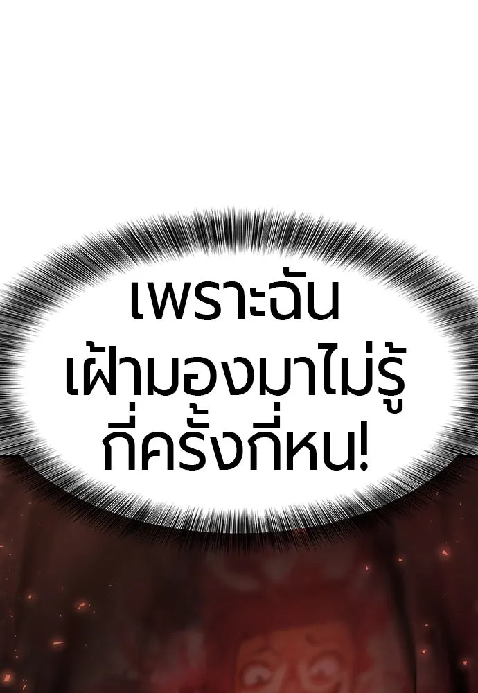 ยอดสถาปนิกผู้พิทักษ์อาณาจักร ตอนที่ 164 รูปที่ 62