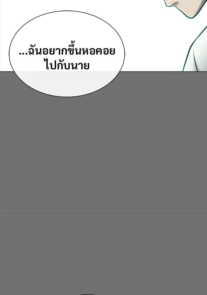 อูเร็ค มาซิโน่ ตอนที่ 44 นีโอ รูปที่ 217