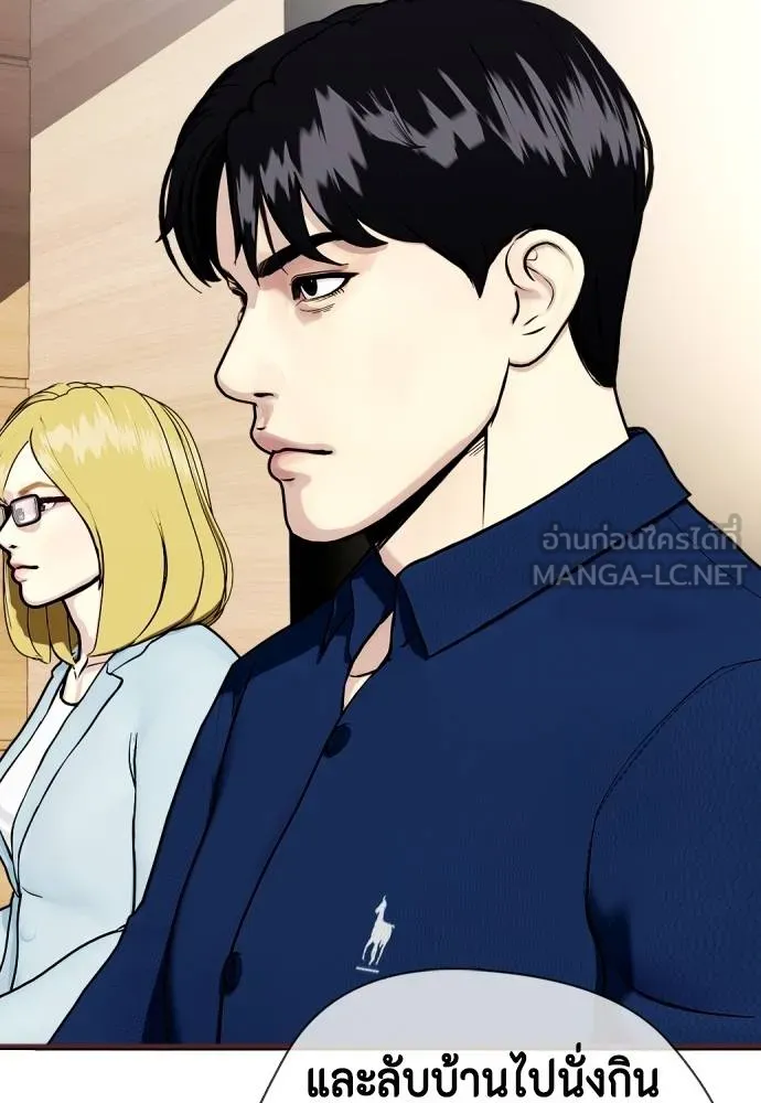 หมาหัวเน่า ตอนที่ 109 รูปที่ 27