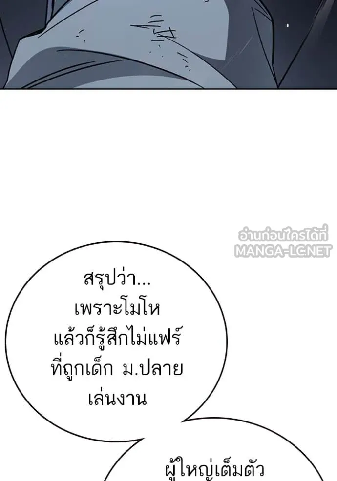 Study Group ตอนที่ 292 รูปที่ 87
