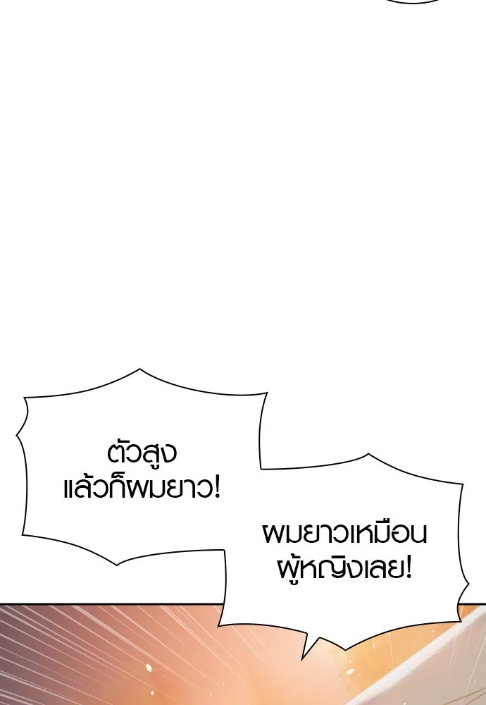 นักรบแช่แข็ง ตอนที่ 11 รูปที่ 128