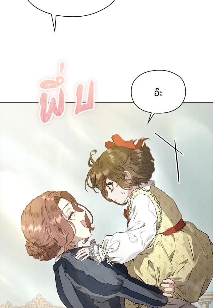 ลูกสาวตัวปลอมของท่านดยุก ตอนที่ 7 รูปที่ 55