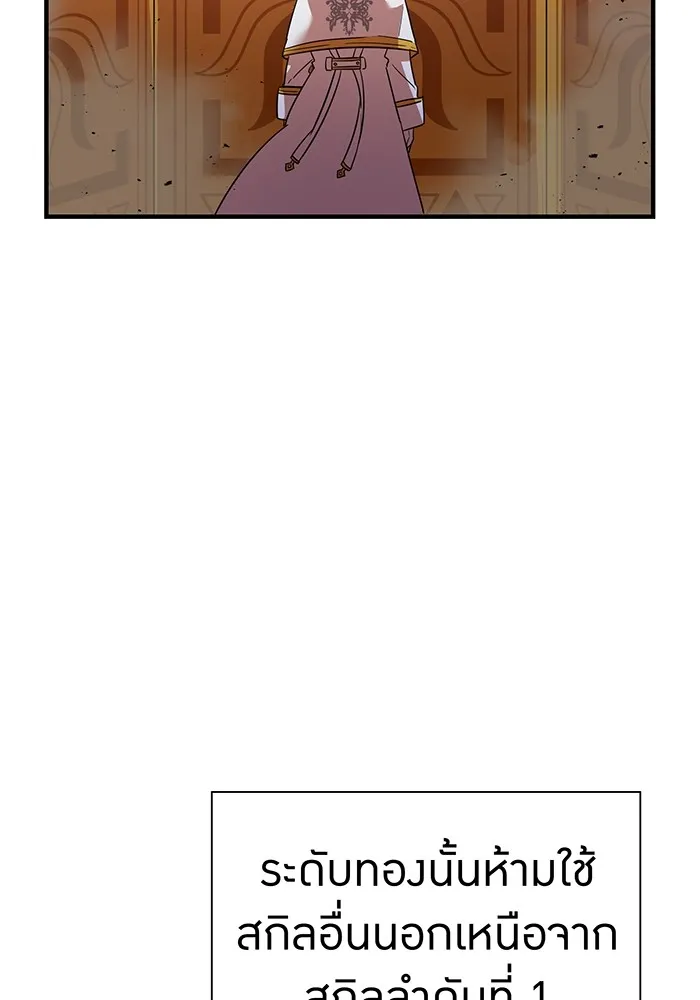 เพลเยอร์เลือดเทวะ ตอนที่ 21 ความตายอันธการ ① รูปที่ 95