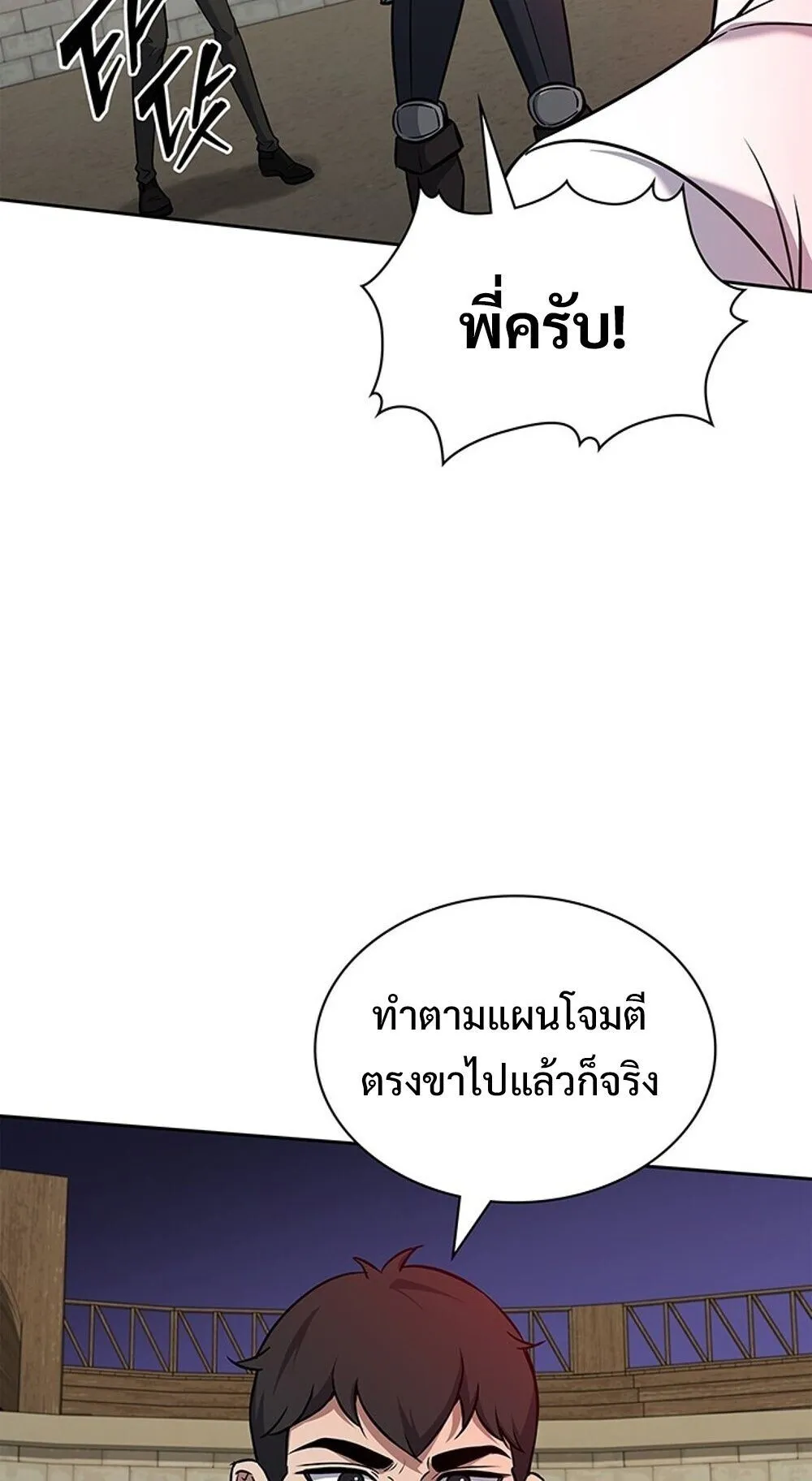 How to Survive Restructuring ว_ธ_เอาต_วรอดจากการปร_บโครงสร_าง ตอนที่ ตอนที่ 58 รูปที่ 11