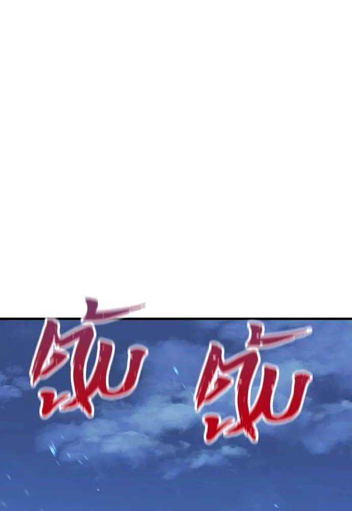 เส้นทางสู่เทพมาร ตอนที่ 22 รูปที่ 5