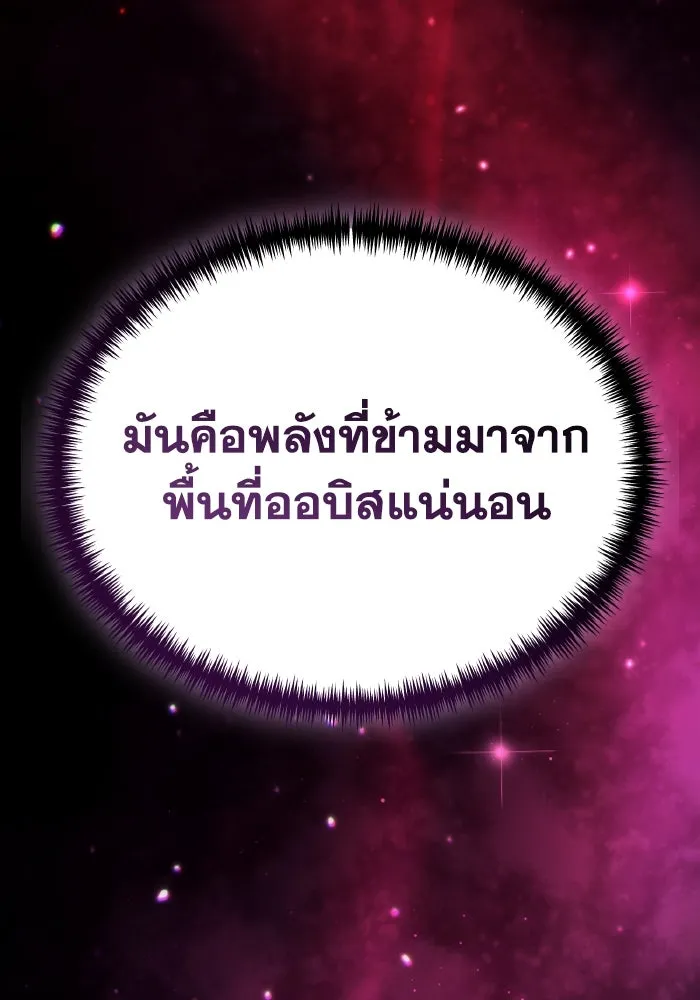 การแข่งขันของผู้เกิดใหม่ ตอนที่ 35 รูปที่ 34