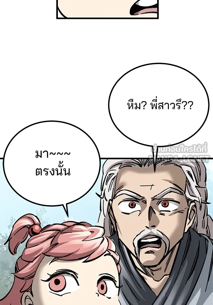 คุณปู่จอมยุทธกับหลานสาวสุดแกร่ง ตอนที่ 14 รูปที่ 150