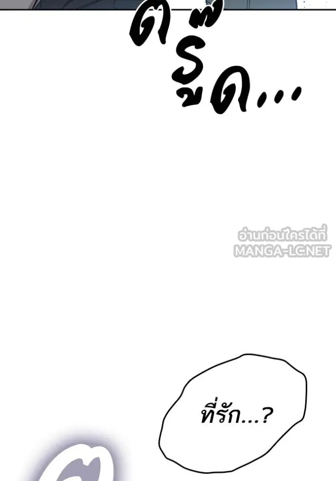 Study Group ตอนที่ 281 รูปที่ 72