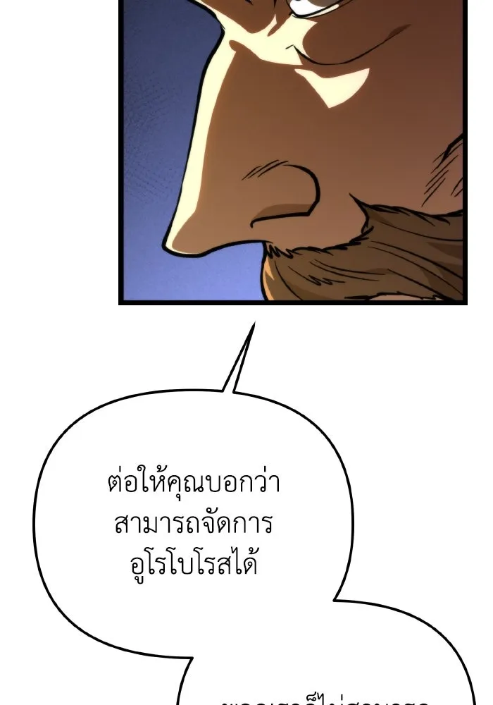 การแข่งขันของผู้เกิดใหม่ ตอนที่ 77 รูปที่ 16