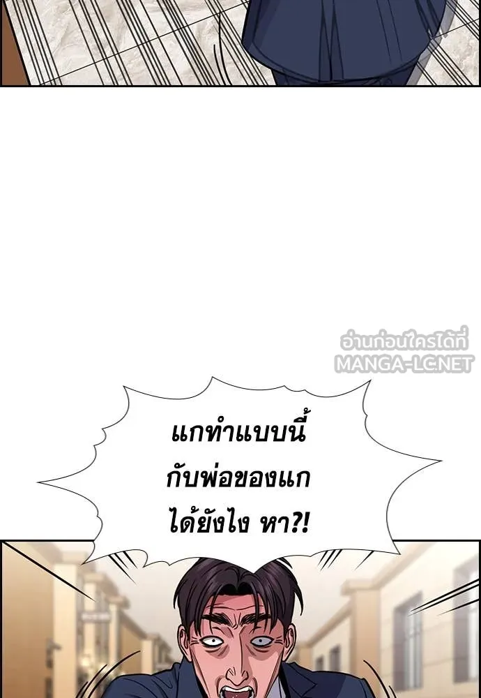 การศึกษาที่แท้จริง ตอนที่ 227 รูปที่ 20