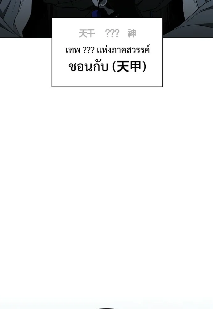 JAKDU ตอนที่ 77 รูปที่ 109