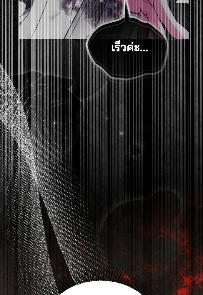 เหตุผลที่นางร้ายจับดาบ ตอนที่ 2 รูปที่ 70