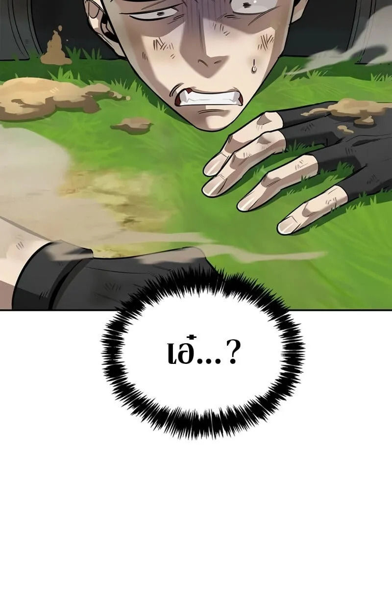 S-Class Hunter Heals with Monsters ฮ_นเตอร_ ระด_บแกร_งก_บฟาร_มมอนสเตอร_ส_ดป_วน ตอนที่ ตอนที่ 8 รูปที่ 50