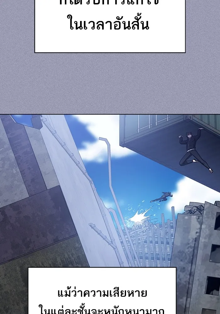 ผู้เล่นขั้นเทพแห่งหอคอยฝึกสอน ตอนที่ 218 รูปที่ 109