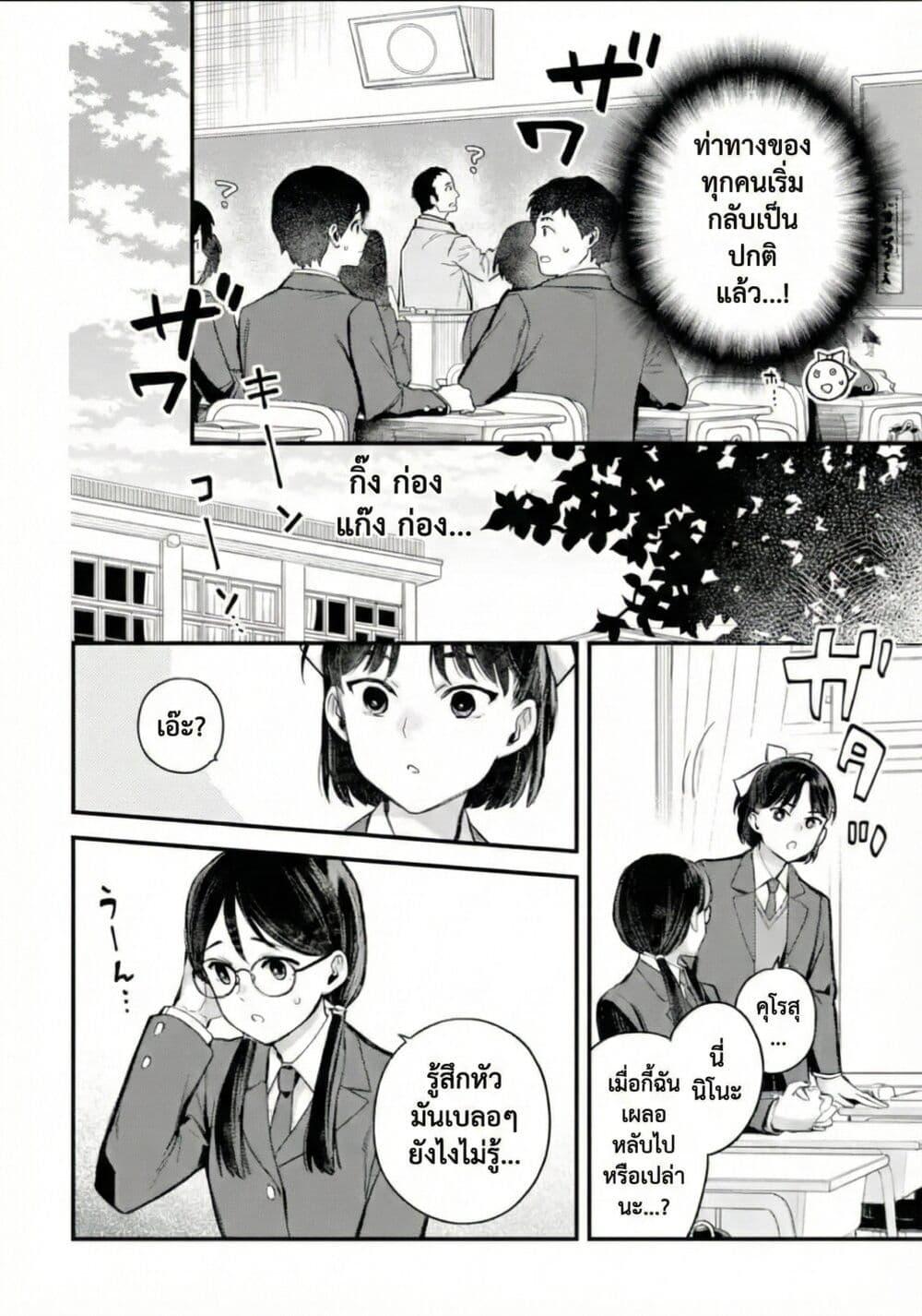 Manga-lc-com อ่านมังงะ อ่านการ์ตูน ออนไลน์ ฟรี PARANORMASIGHT  FILE 25 Psychic Girl Mio Kurosuzu’s Fateful Encounter ตอนที่ 1 2 3 4 5 6 7 8 9 10 11 12 13 14 ฟรี ไม่มีโฆษณา Manga-lc - อ่าน มังงะ อ่าน การ์ตูน ออนไลน์ อ่านมังงะ ฟรี