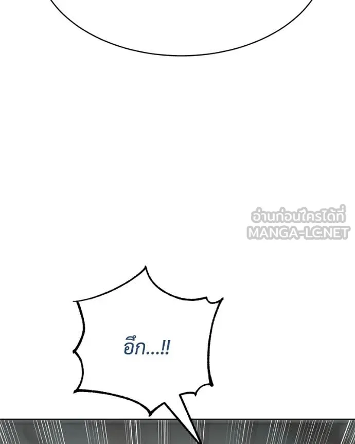 Baek XX ตอนที่ 122 รูปที่ 151
