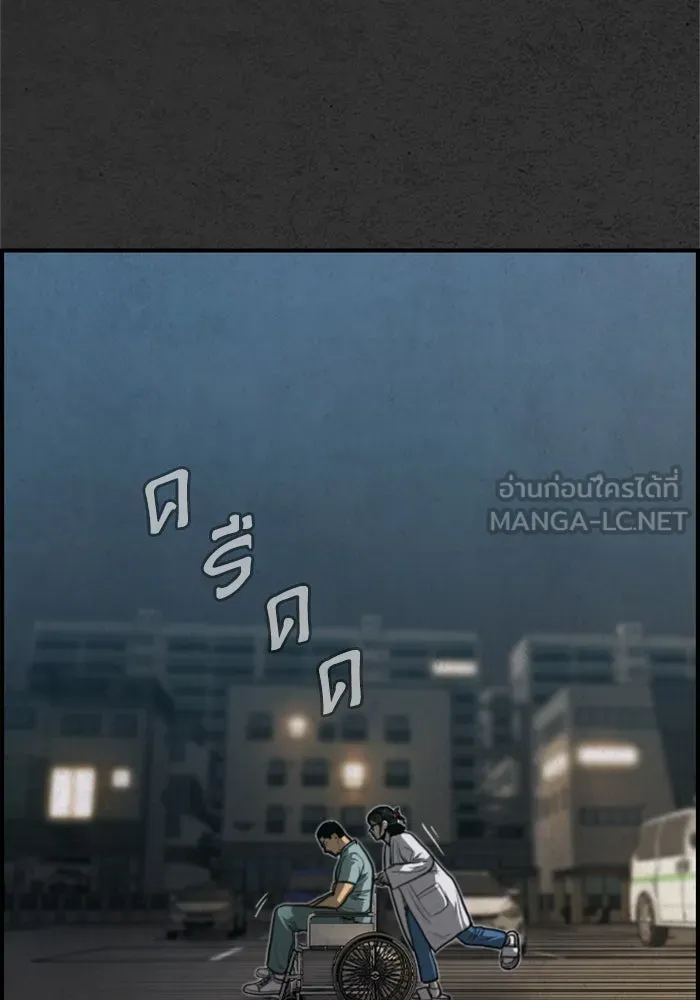 ตกศพสยอง ตอนที่ 30 รูปที่ 30