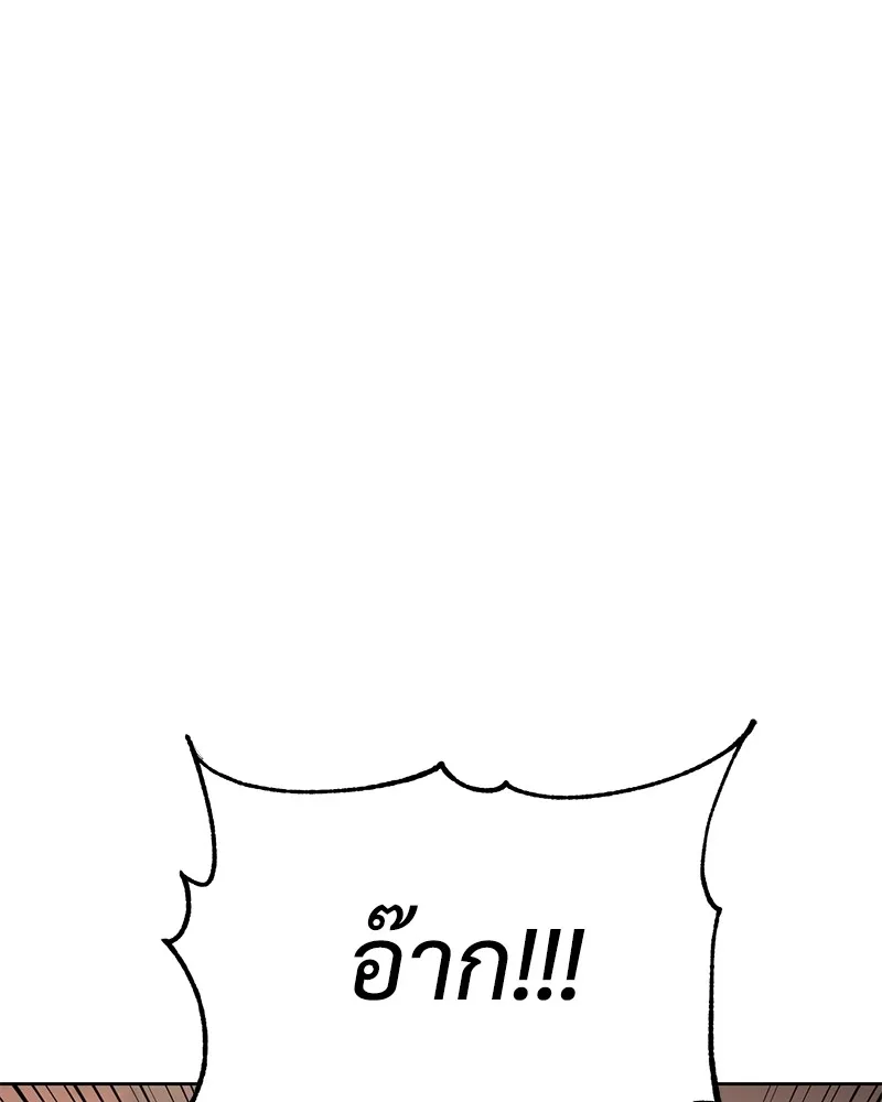 แบคXX ตอนที่ 31 รูปที่ 133