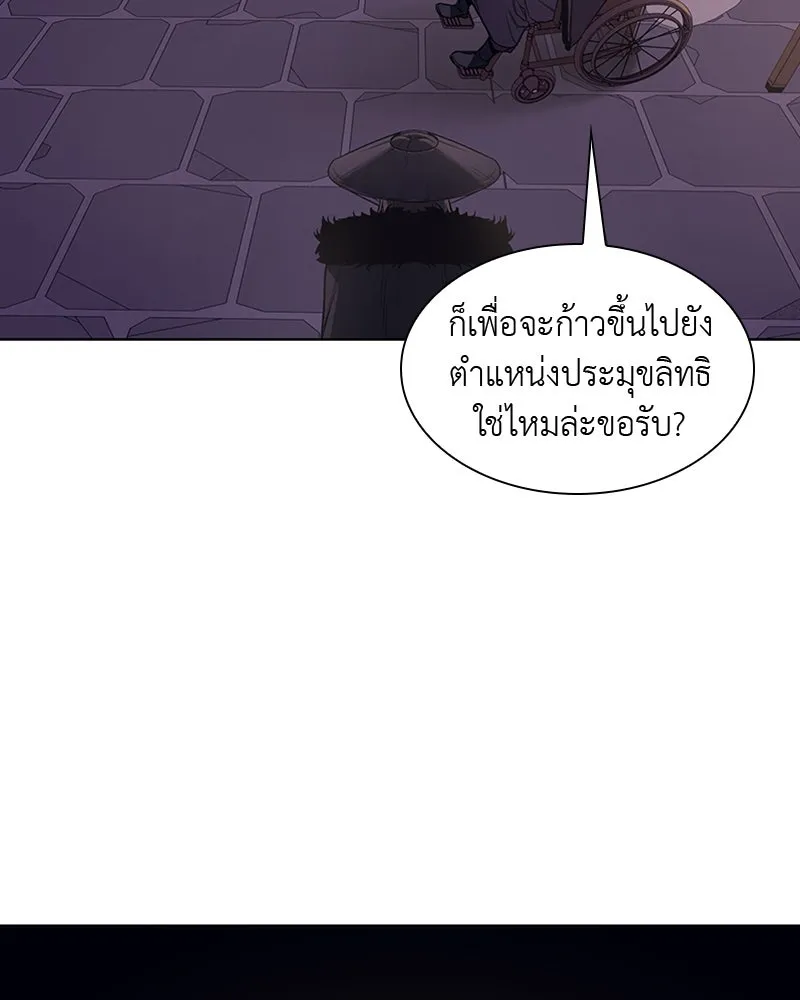 เกิดอีกทีเป็นว่าที่ประมุขลัทธิมาร ตอนที่ 8 รูปที่ 71