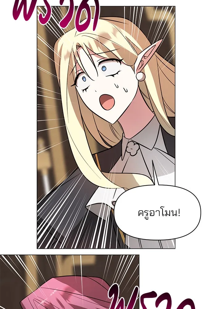 อะคาเดมีนี้เห็นทีจะเจ๊ง ตอนที่ 75 รูปที่ 61